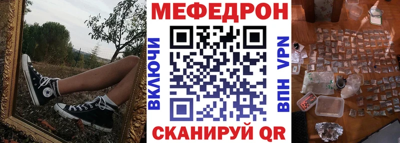 МЯУ-МЯУ mephedrone  mega зеркало  Усолье-Сибирское 